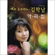 김학남
