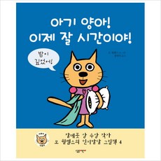 이제잘시간이야