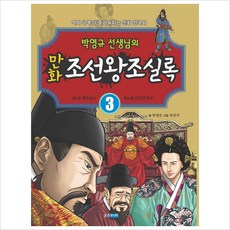 만화어째서여기에선생님이