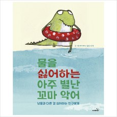 물냉이그림책