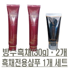 바르는흑채 TOP01