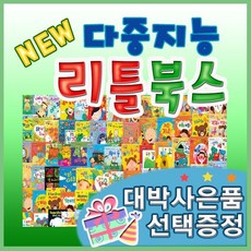 다중지능리틀북스