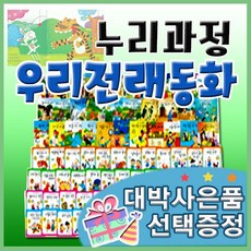 한국헤르만헤세리틀전래북스
