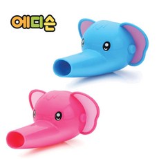 에디슨수도꼭지