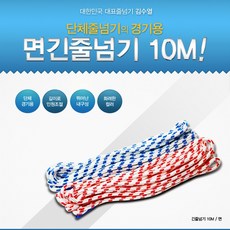 김수열줄넘기 면줄넘기10m 단체줄넘기, 파랑