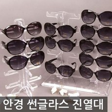 안경진열