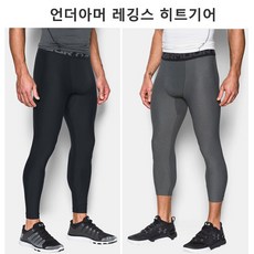 언더아머 히트기어 아머 레깅스 남성용 레깅스/타이즈