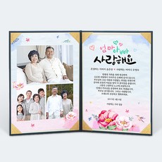 돌잔치응모함