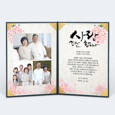 팔순감사장