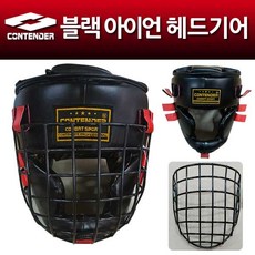 컨텐더 블랙 아이언 헤드기어 CHG-741 PU 안면보호대 격투기