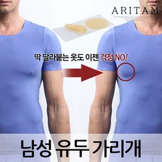 아리탐 국산 니플밴드 TM01 (52매 / 104매), 104개