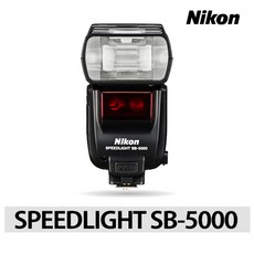 니콘sb5000