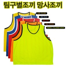 어린이망사조끼