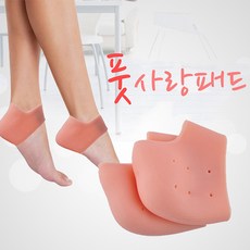 풋가드실리콘패드