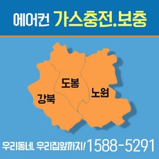 에어컨당일설치
