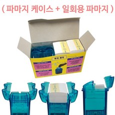 후지일회용파지