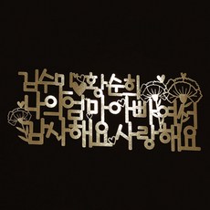 칠순영상제작