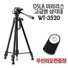 IFG 최고급형 DSLR 캐논삼각대+캐논리모컨 EOS 100D 80D 600D, 선택2) CUBE 4000 삼각대+캐논리모컨