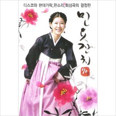 (USB) 유지나 - 민요잔치 (70곡), 단품