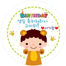 키즈네임생일스티커09