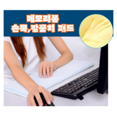 컴퓨터팔꿈치