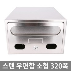 아이젠테크우체통