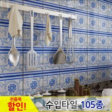 동명데코타일