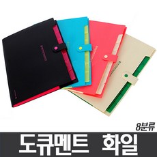 8분류 간편 도큐멘트화일/블랙, 블랙