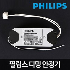 오스람 LED MR16 7W 디밍 전구색 4개묶음, 필립스 LED 디밍 안정기