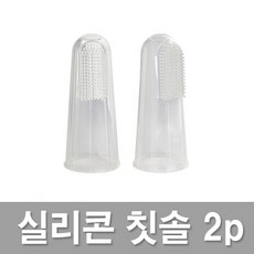 에디슨실리콘칫솔
