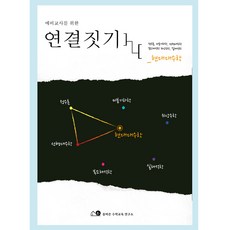 복소해석학