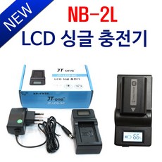 nb2lh충전기