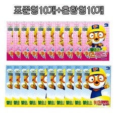 뽀로로밴드장난감