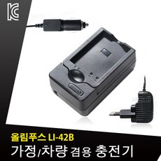올림푸스 LI-42B 호환충전기 MU 뮤 7050/7040/7020, 단일상품