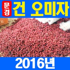 생오미자1kg