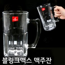 3000cc맥주잔