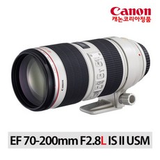 캐논70-200