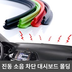 윈드키퍼 대시보드, 다크그레이, 1개