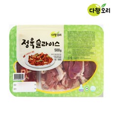 다향슬라이스돼지목심