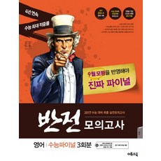 2022학년이투스봉투모의고사