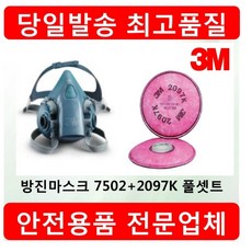 3m2097k필터