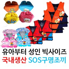 스윔웨이즈구명조끼