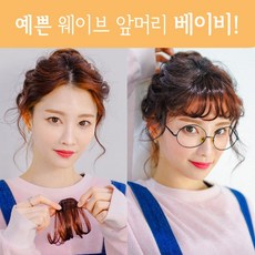 여자시스루뱅앞머리