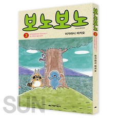 보노보노만화책