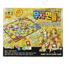 부자만들기