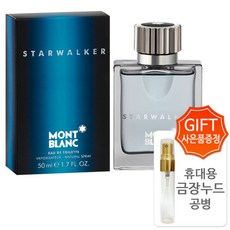 몽블랑 스타워커 맨 오드뚜왈렛+금장공병 오 드 뚜왈렛