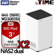 IPTIME NAS2dual 가정용NAS 서버 스트리밍 웹서버, NAS2DUAL + WD RED 6TB NAS (WD30EFRX X 2) 나스전용하드장착