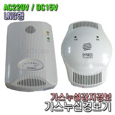 신우전자가스누설경보기