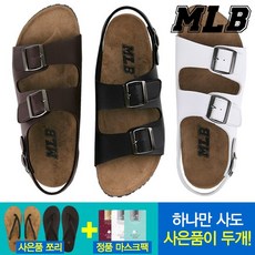 mlb실내화