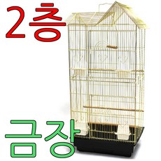 새장학급